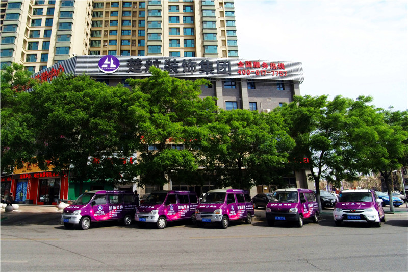 看美女的逼逼楚航装饰外景